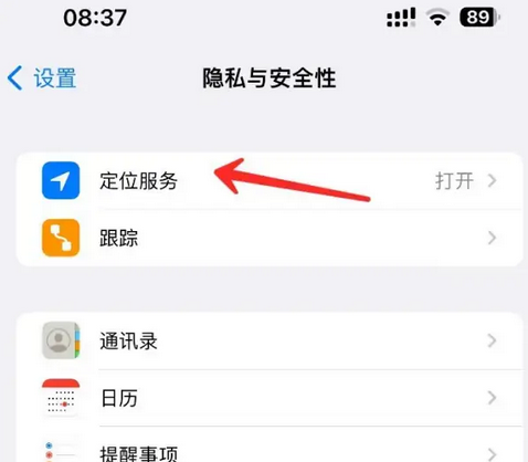 鸡东苹果客服中心分享iPhone 输入“发现石油”触发定位