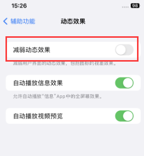 鸡东苹果售后维修点分享苹果iPhone如何隐藏dock栏 