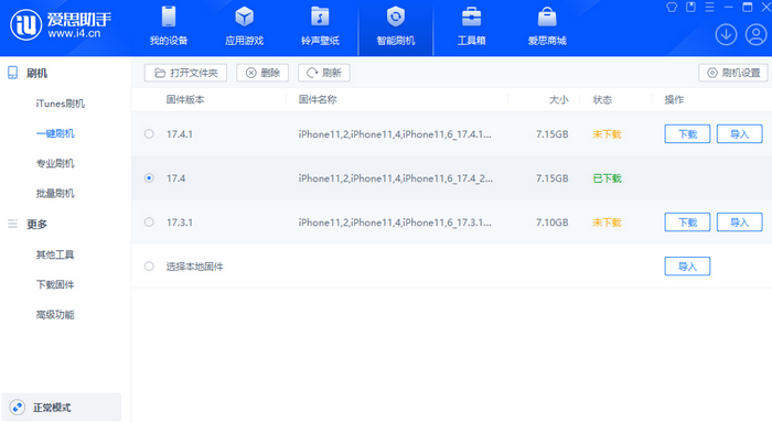 鸡东苹果12维修站分享为什么推荐iPhone12用户升级iOS17.4