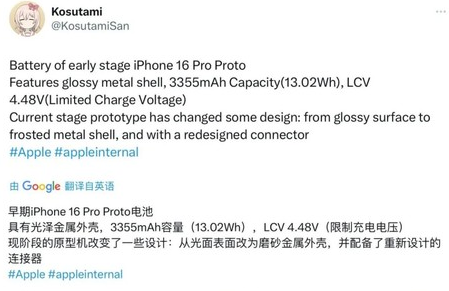 鸡东苹果16pro维修分享iPhone 16Pro电池容量怎么样