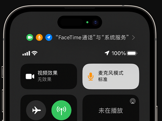 鸡东苹果授权维修网点分享iPhone在通话时让你的声音更清晰 