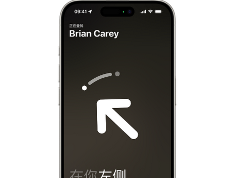鸡东苹果15维修iPhone15使用“查找”与朋友见面