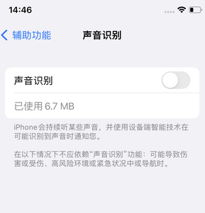 鸡东苹果锁屏维修分享iPhone锁屏时声音忽大忽小调整方法