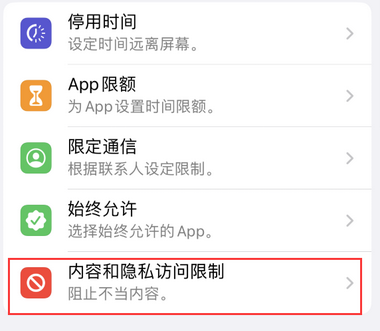 鸡东appleID维修服务iPhone设置中Apple ID显示为灰色无法使用