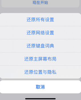 鸡东apple服务站点分享iPhone上个人热点丢失了怎么办