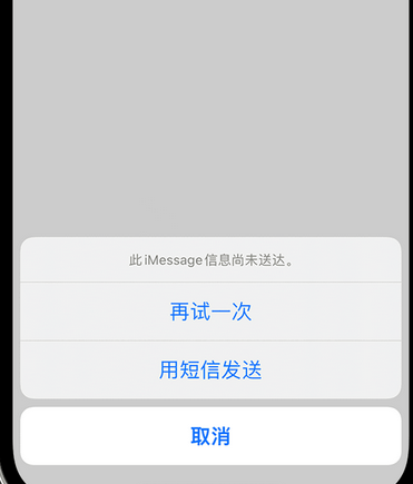 鸡东apple维修iPhone上无法正常发送iMessage信息