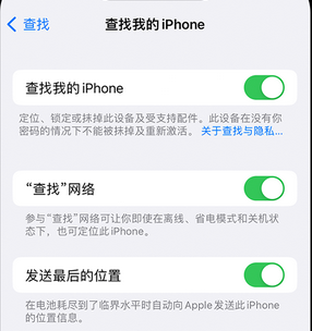 鸡东apple维修店分享如何通过iCloud网页查找iPhone位置