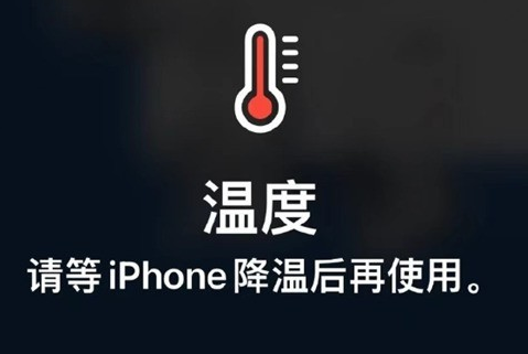 鸡东苹果维修站分享iPhone手机发烫严重怎么办 