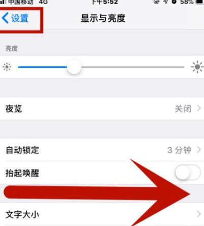 鸡东苹果维修网点分享iPhone快速返回上一级方法教程 