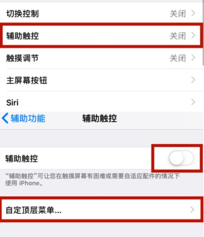 鸡东苹鸡东果维修网点分享iPhone快速返回上一级方法教程