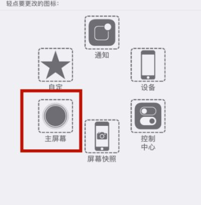 鸡东苹鸡东果维修网点分享iPhone快速返回上一级方法教程