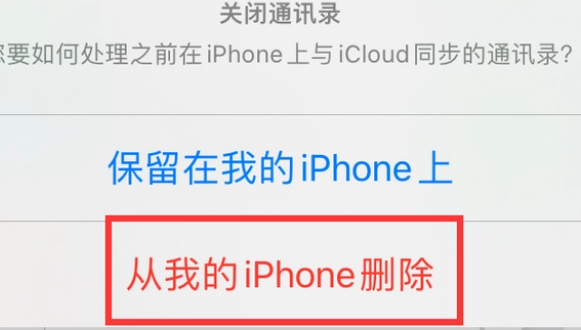 鸡东苹果14维修站分享iPhone14如何批量删除联系人