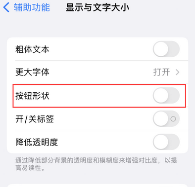 鸡东苹果换屏维修分享iPhone屏幕上出现方块按钮如何隐藏