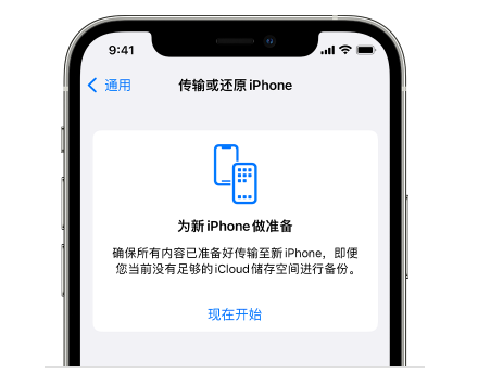 鸡东苹果14维修网点分享iPhone14如何增加iCloud临时免费空间 