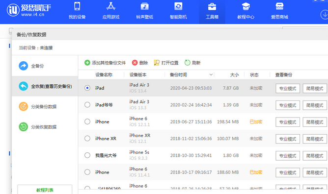 鸡东苹果14维修网点分享iPhone14如何增加iCloud临时免费空间