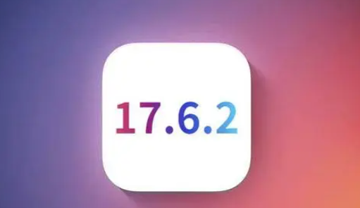 鸡东苹果维修店铺分析iOS 17.6.2即将发布 