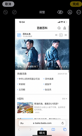 鸡东iPhone维修服务分享iPhone怎么批量修图