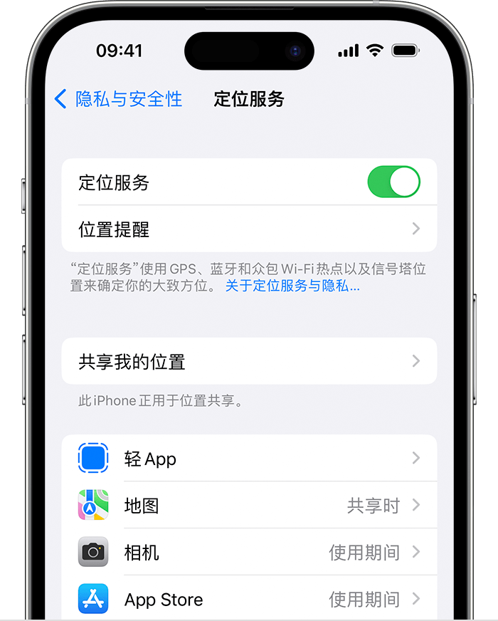 鸡东苹果维修网点分享如何在iPhone上阻止个性化广告投放 