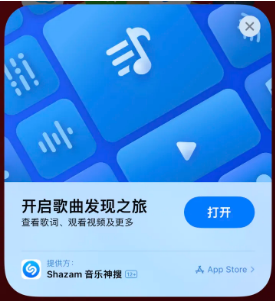 鸡东苹果14维修站分享iPhone14音乐识别功能使用方法 