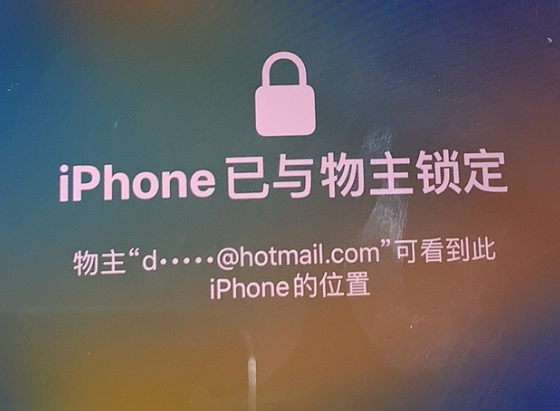 鸡东苹果维修分享iPhone登录别人的ID被远程锁了怎么办? 