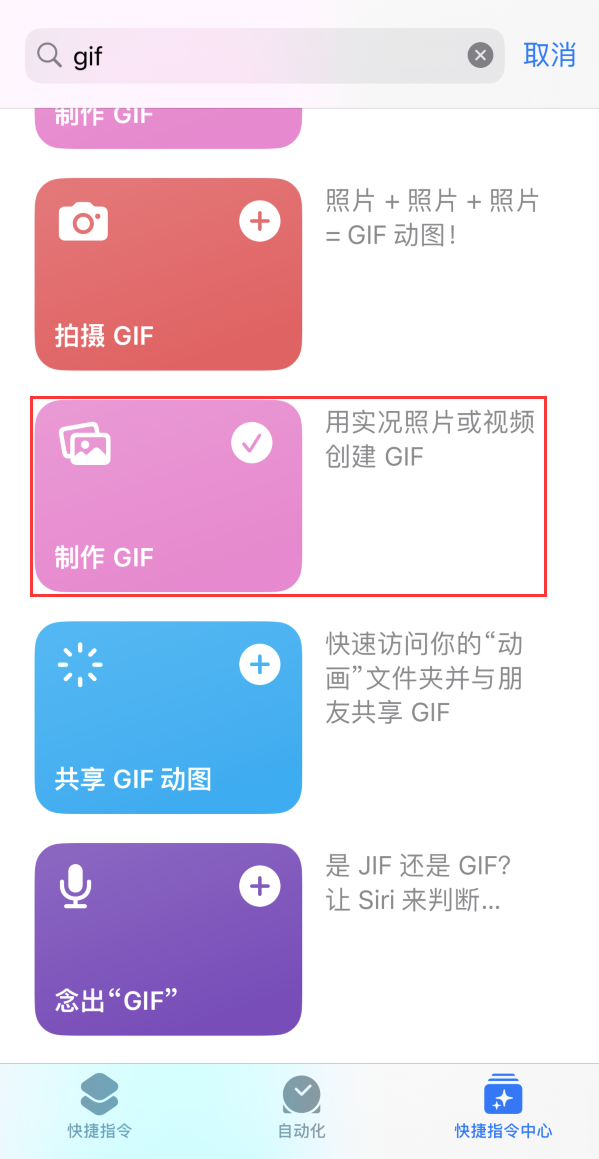 鸡东苹果手机维修分享iOS16小技巧:在iPhone上制作GIF图片 