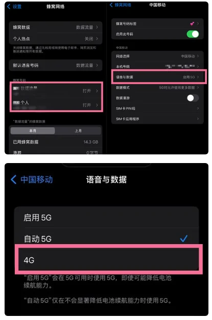 鸡东苹果手机维修分享iPhone14如何切换4G/5G? iPhone14 5G网络切换方法 