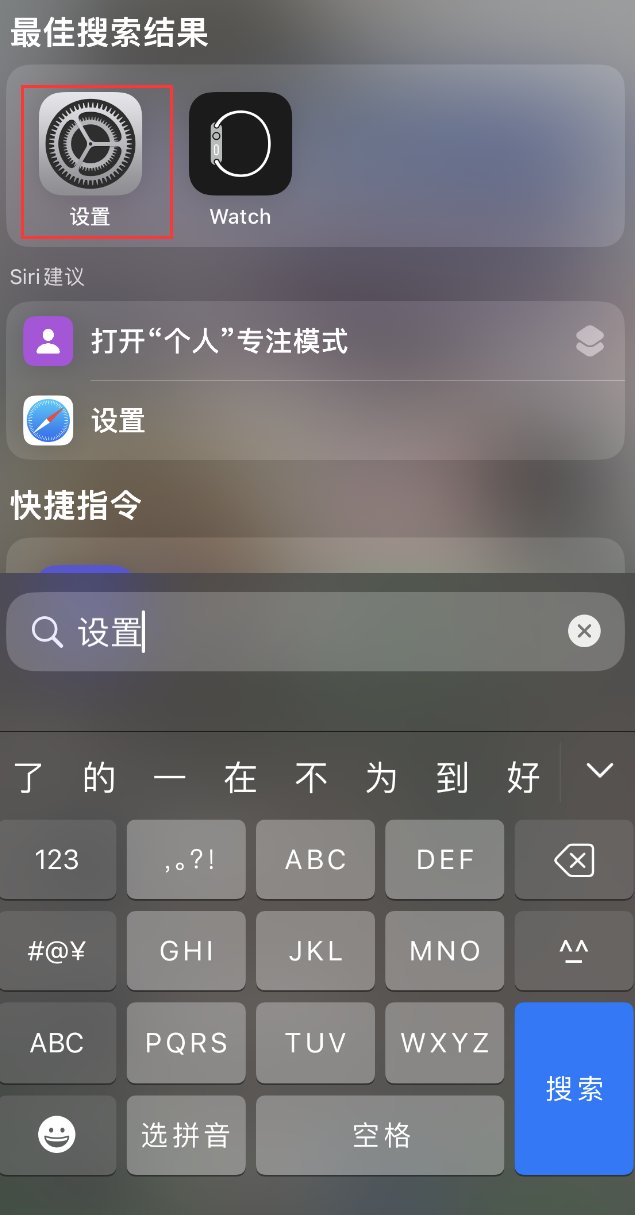 鸡东苹果手机维修分享：iPhone 找不到“设置”或“App Store”怎么办？ 