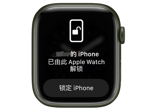 鸡东苹果手机维修分享用 AppleWatch 解锁配备面容 ID 的 iPhone方法 