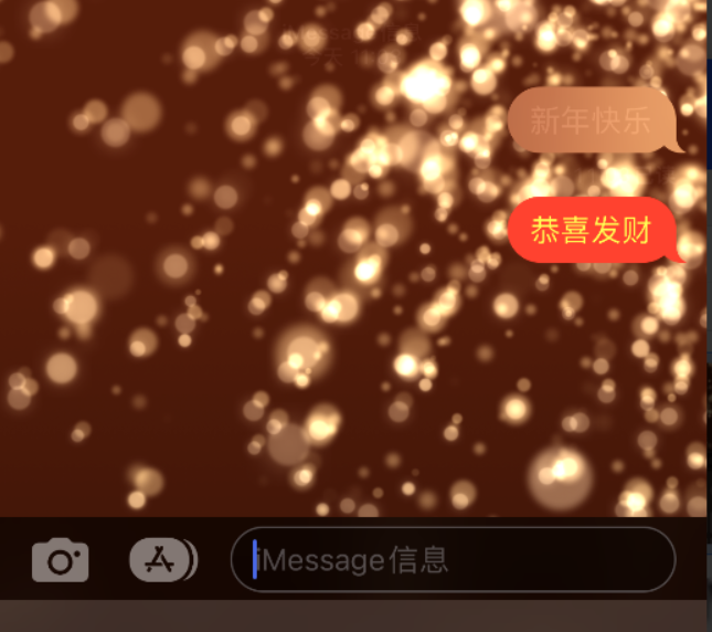 鸡东苹果维修网点分享iPhone 小技巧：使用 iMessage 信息和红包功能 