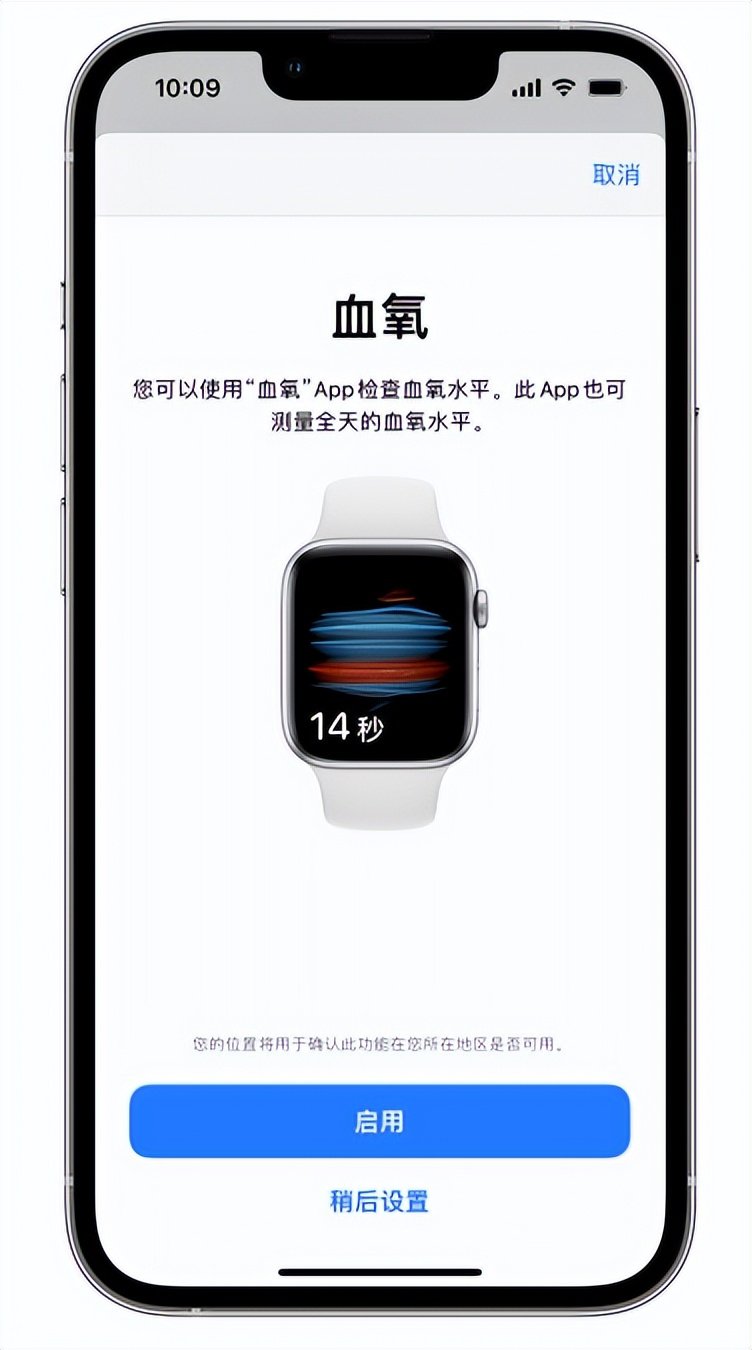 鸡东苹果14维修店分享使用iPhone 14 pro测血氧的方法 