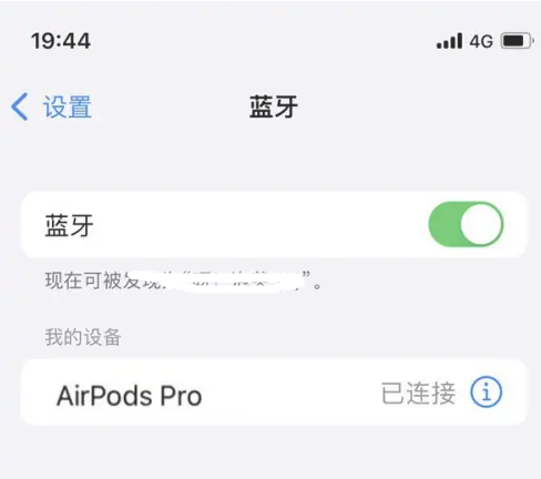 鸡东苹果维修网点分享AirPods Pro连接设备方法教程 