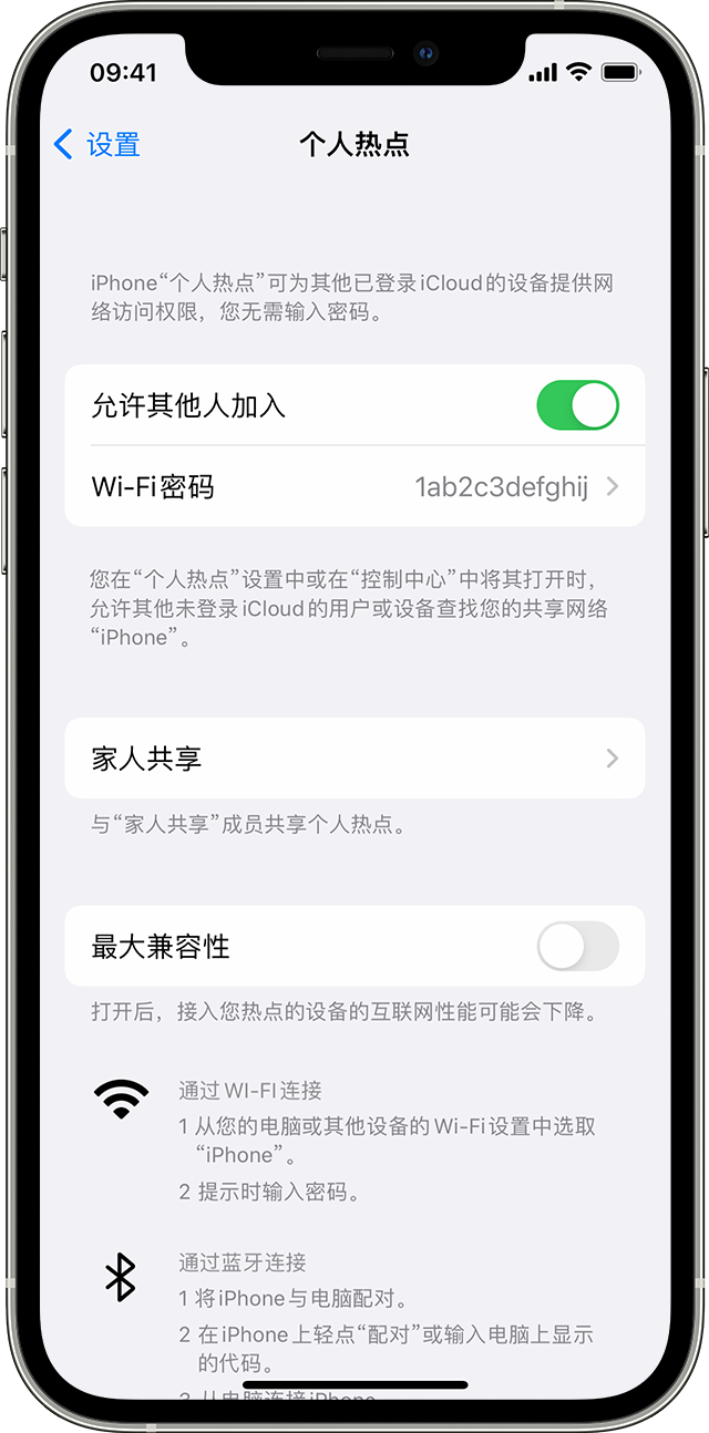 鸡东苹果14维修分享iPhone 14 机型无法开启或使用“个人热点”怎么办 