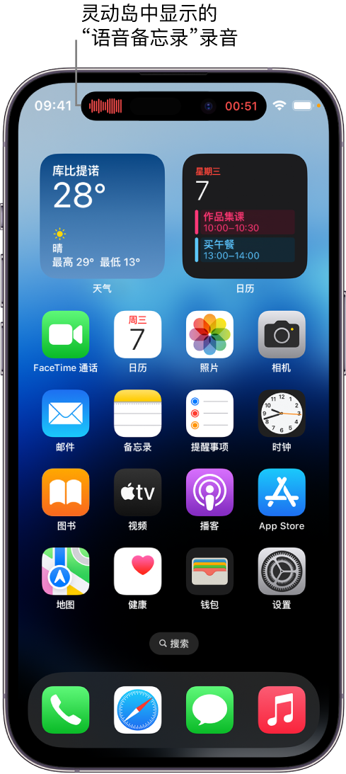 鸡东苹果14维修分享在 iPhone 14 Pro 机型中查看灵动岛活动和进行操作 