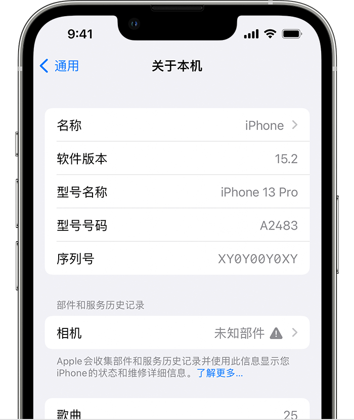 鸡东苹果维修分享iPhone 出现提示相机“未知部件”是什么原因？ 