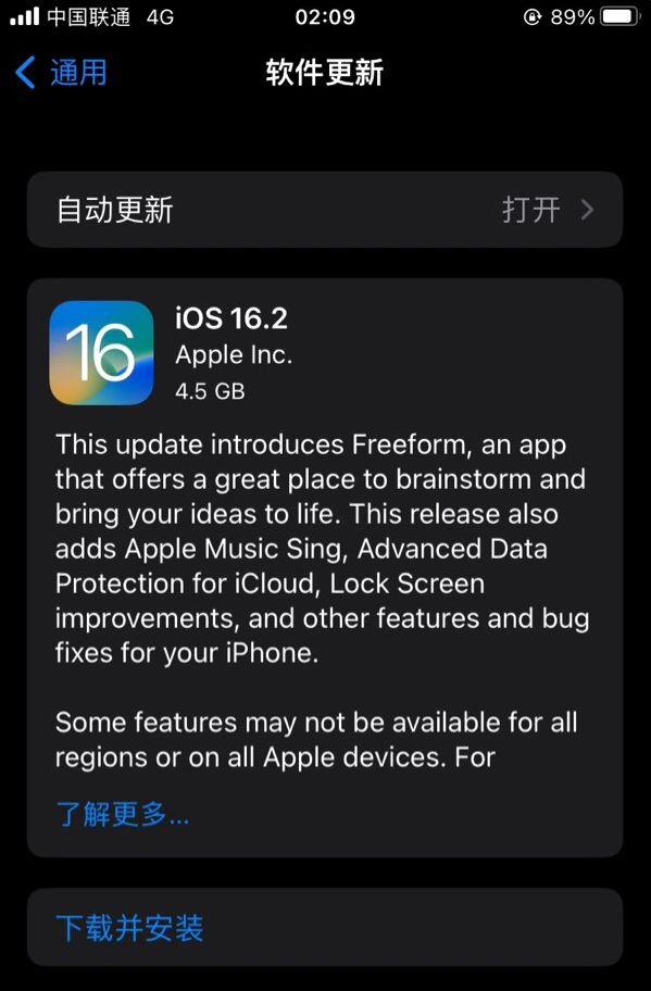 鸡东苹果服务网点分享为什么说iOS 16.2 RC版非常值得更新 