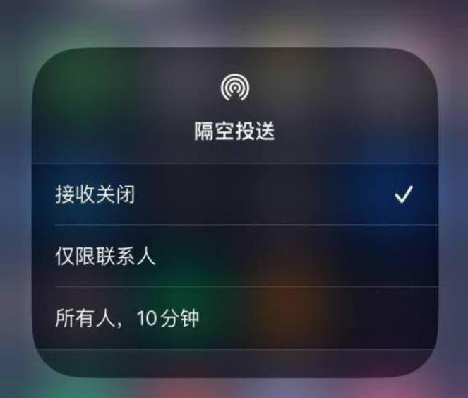 鸡东苹果14维修分享iPhone 14 Pro如何开启隔空投送 