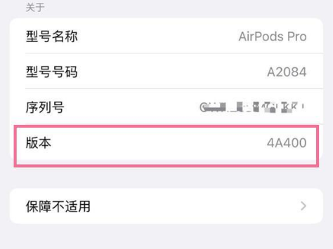 鸡东苹果手机维修分享AirPods pro固件安装方法 