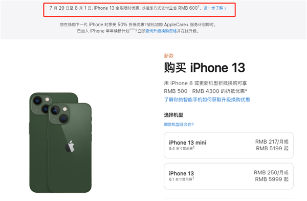 鸡东苹果13维修分享现在买iPhone 13划算吗 