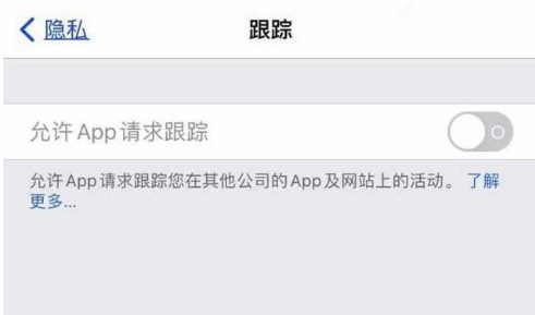 鸡东苹果13维修分享使用iPhone13时如何保护自己的隐私 