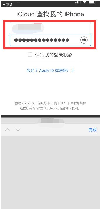 鸡东苹果13维修分享丢失的iPhone13关机后可以查看定位吗 