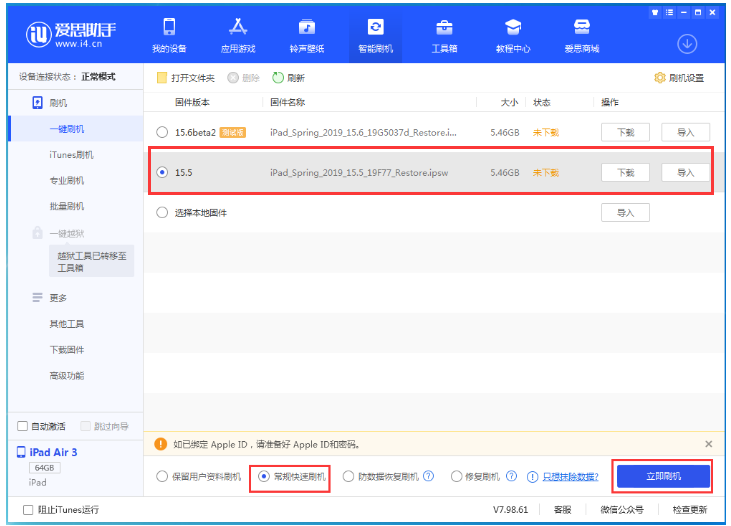 鸡东苹果手机维修分享iOS 16降级iOS 15.5方法教程 