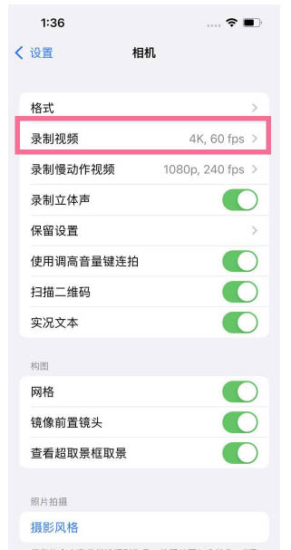 鸡东苹果13维修分享iPhone13怎么打开HDR视频 