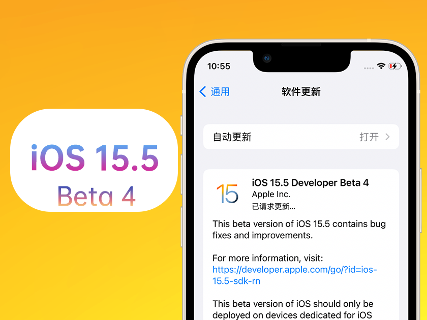 鸡东苹果手机维修分享iOS 15.5 Beta4优缺点汇总 