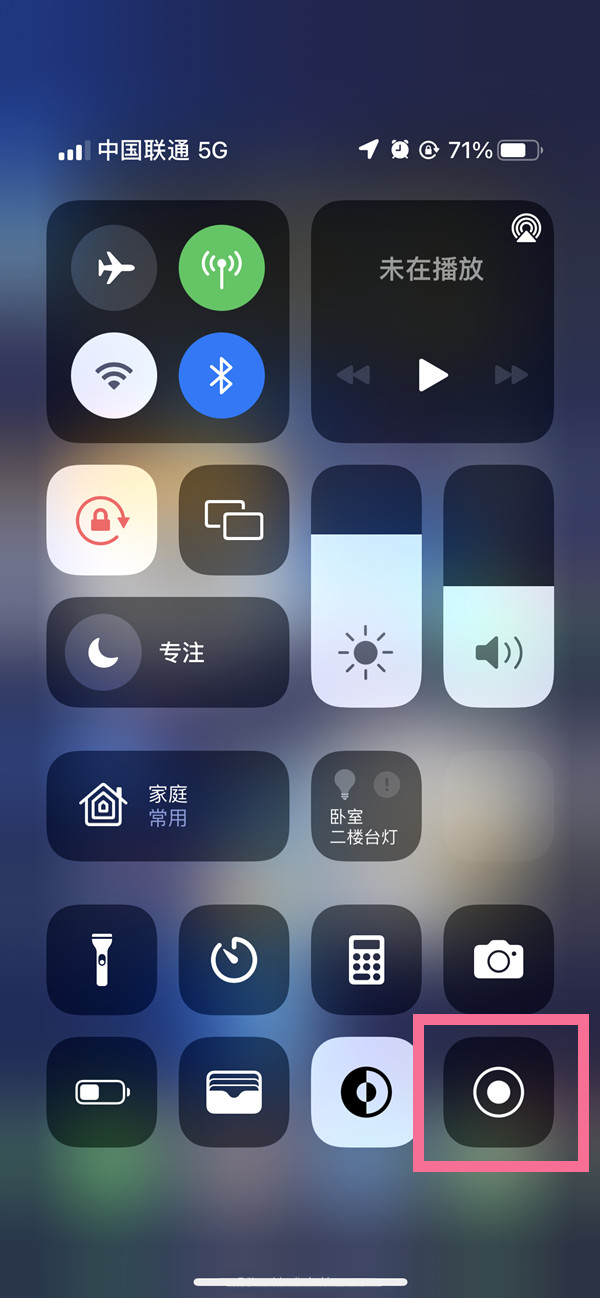 鸡东苹果13维修分享iPhone 13屏幕录制方法教程 