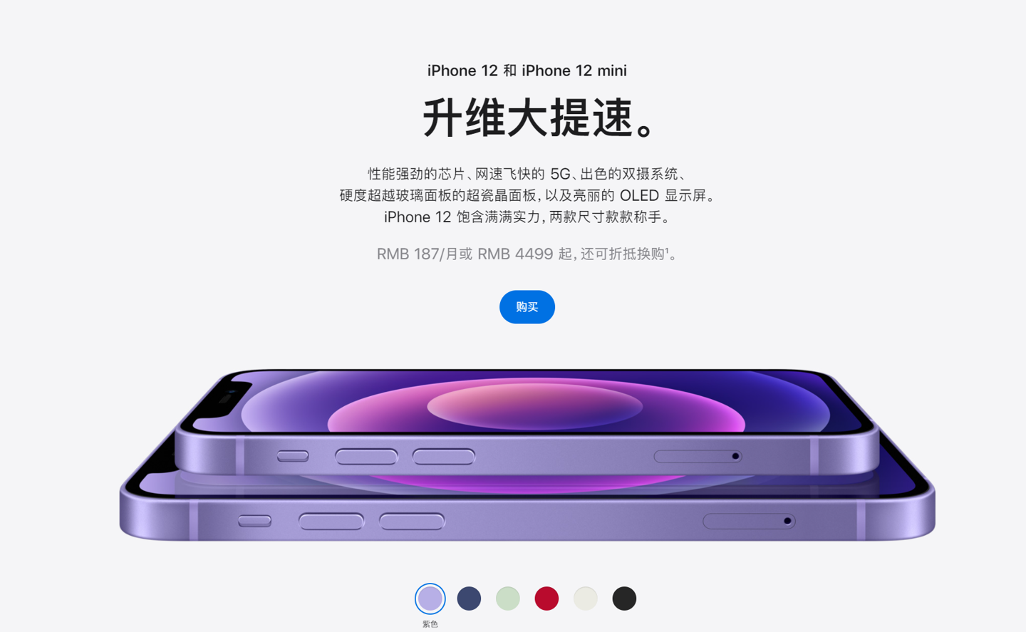 鸡东苹果手机维修分享 iPhone 12 系列价格降了多少 