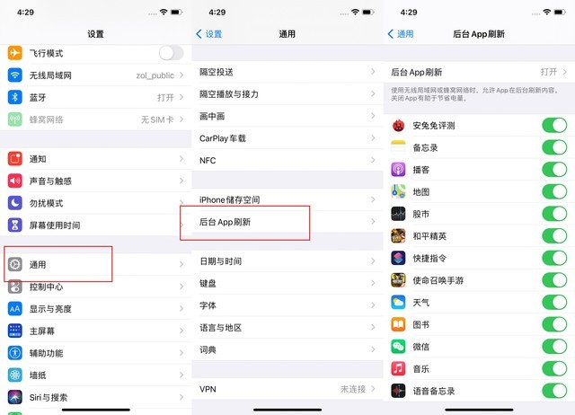 鸡东苹果手机维修分享苹果 iPhone 12 的省电小技巧 