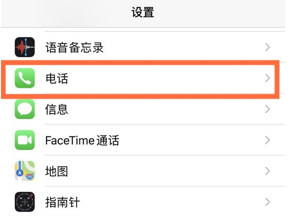 鸡东苹果手机维修分享iPhone12如何设置来电小窗口 